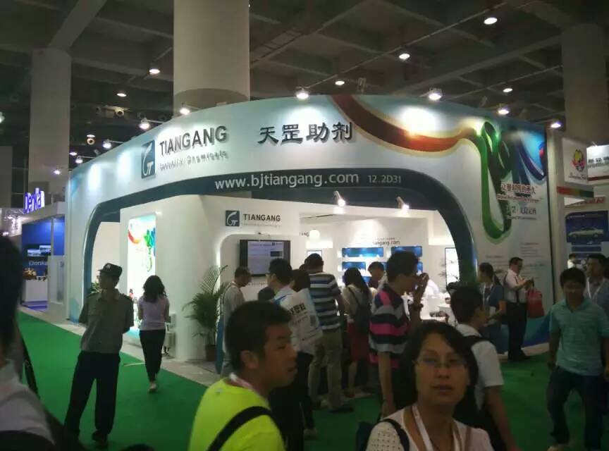 2015年北京天罡中國國際橡塑展實況