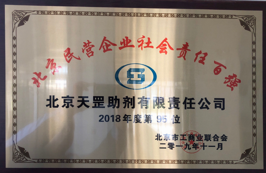 天罡2019年再獲