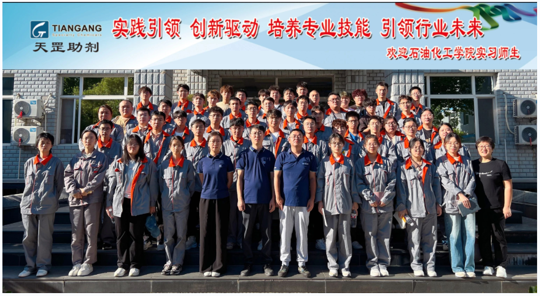 天罡集團攜手北京石油化工學(xué)院，共筑人才培養(yǎng)新篇章